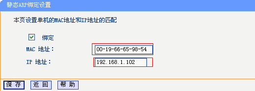 tplink无线路由器设置