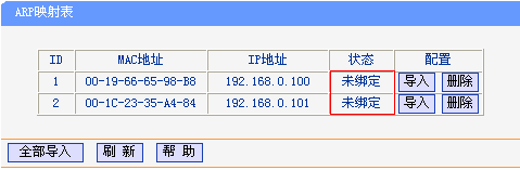 tplink无线路由器设置