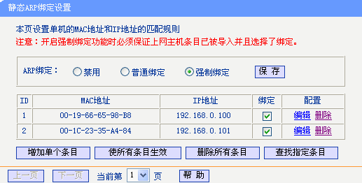 tplink无线路由器设置