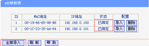 tplink无线路由器设置