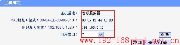 tplink无线路由器设置