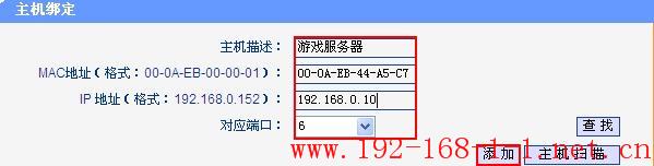 tplink无线路由器设置