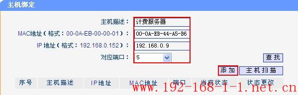 tplink无线路由器设置