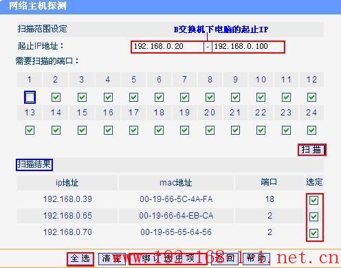 tplink无线路由器设置