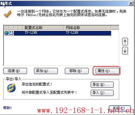 tplink无线路由器设置