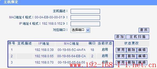 tplink无线路由器设置