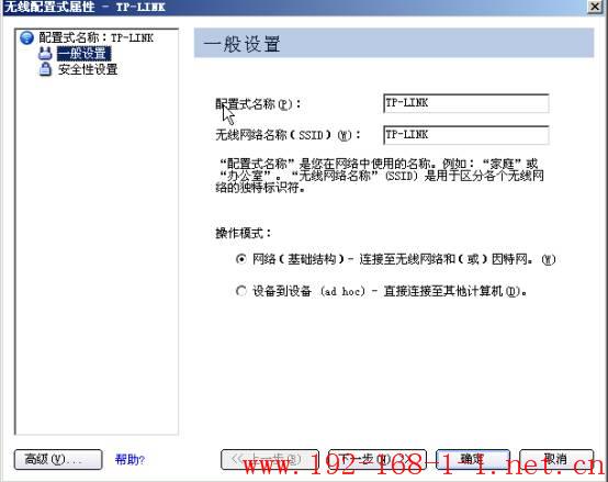 tplink无线路由器设置