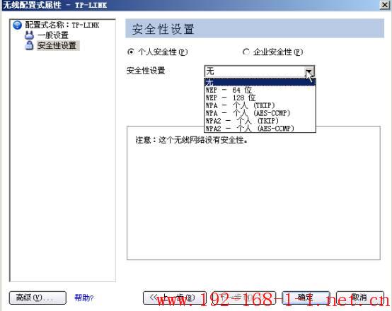 tplink无线路由器设置