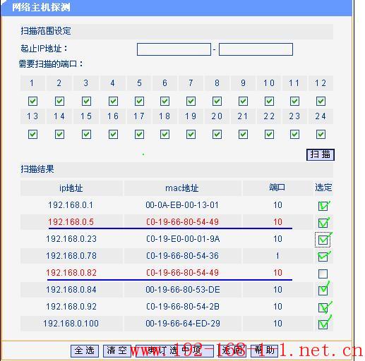 tplink无线路由器设置