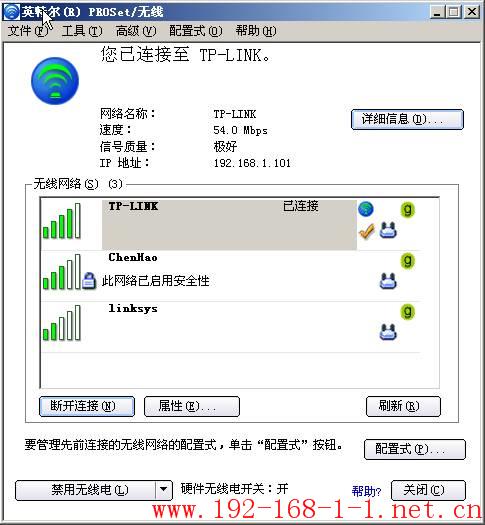 tplink无线路由器设置