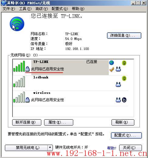 tplink无线路由器设置