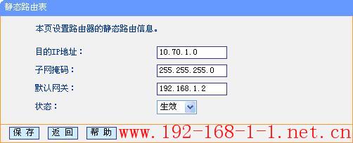 tplink无线路由器设置