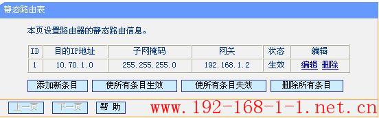 tplink无线路由器设置