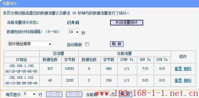 tplink无线路由器设置