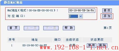 tplink无线路由器设置