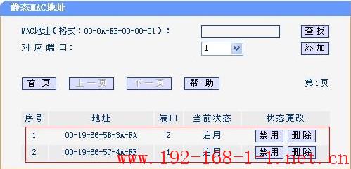 tplink无线路由器设置