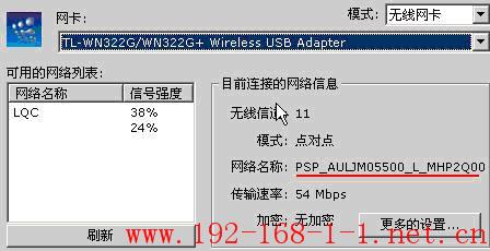 tplink无线路由器设置