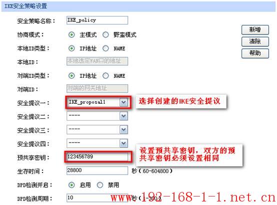 tplink无线路由器设置