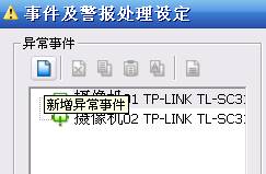 tplink无线路由器设置