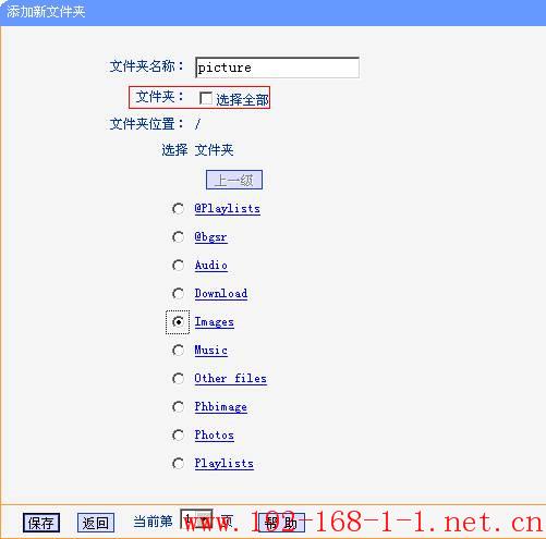 tplink无线路由器设置