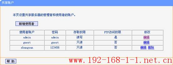 tplink无线路由器设置