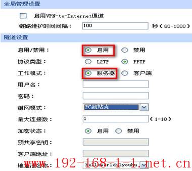 tplink无线路由器设置