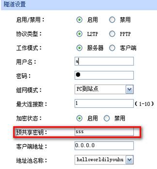 tplink无线路由器设置