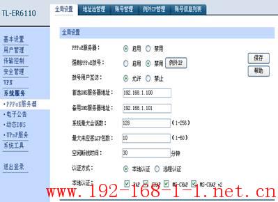 tplink无线路由器设置