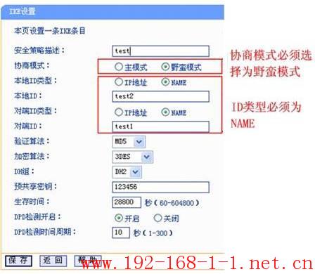 tplink无线路由器设置