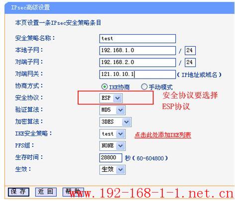 tplink无线路由器设置