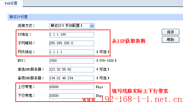 路由器ER5系列路由器应用——单WAN口带宽控制