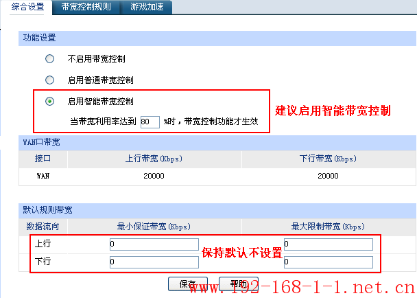 tplink无线路由器设置