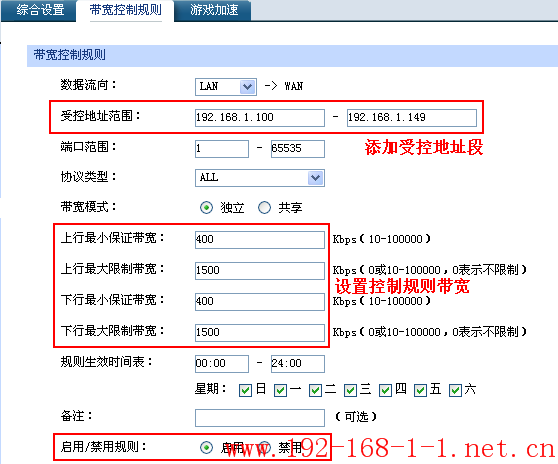 tplink无线路由器设置