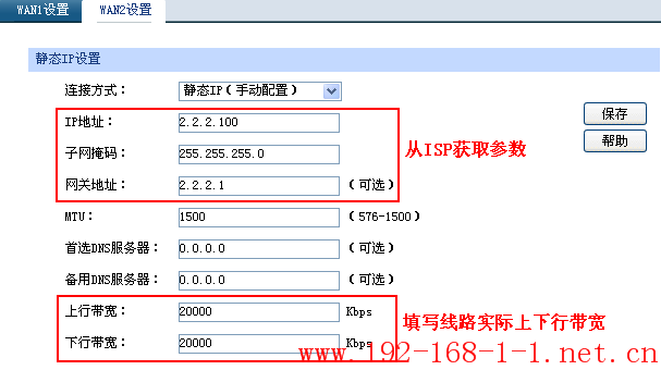 tplink无线路由器设置