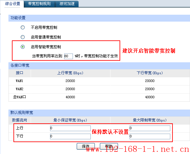 tplink无线路由器设置