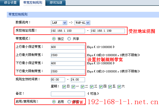 tplink无线路由器设置