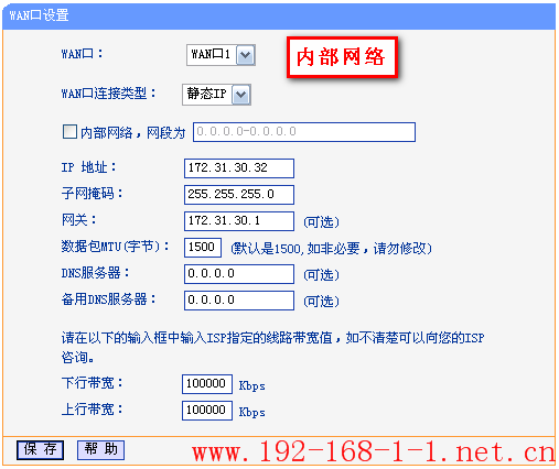 tplink无线路由器设置