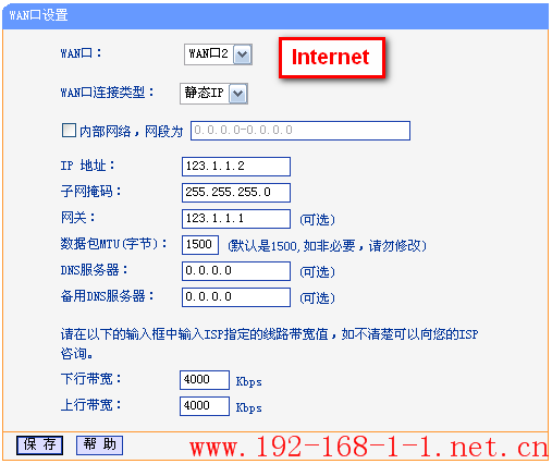 tplink无线路由器设置