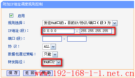 tplink无线路由器设置