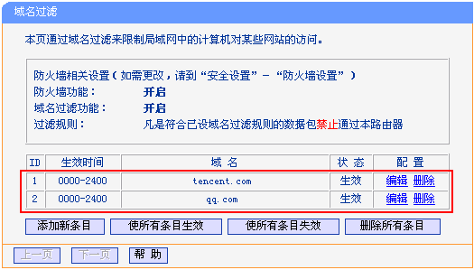 tplink无线路由器设置