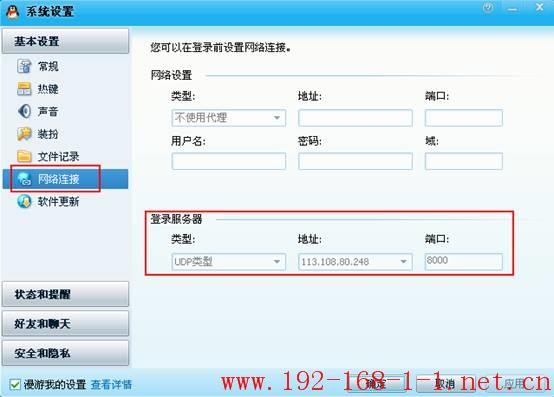 tplink无线路由器设置