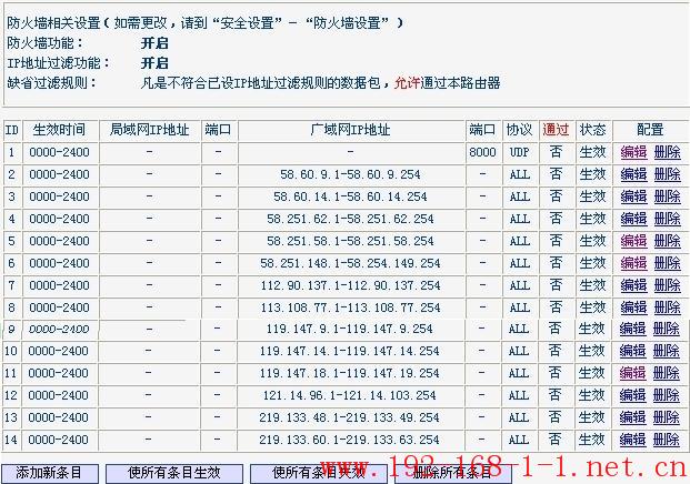 tplink无线路由器设置