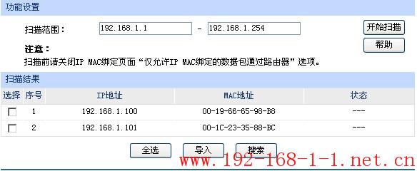 tplink无线路由器设置