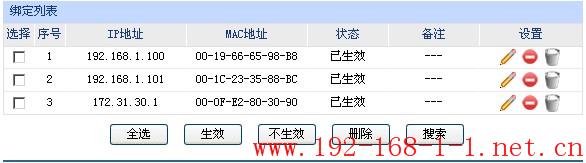 tplink无线路由器设置