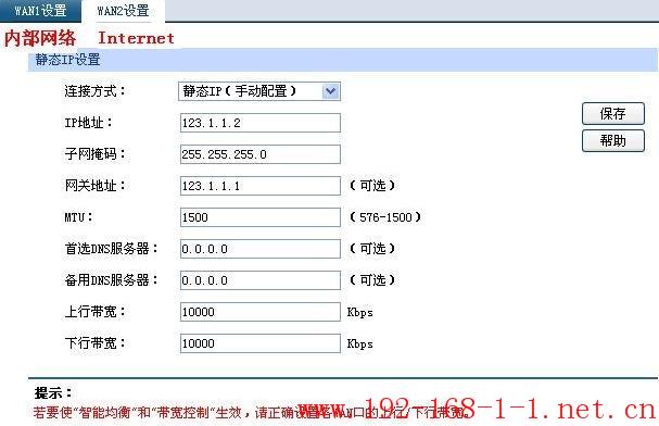 tplink无线路由器设置