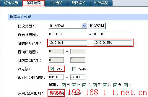 tplink无线路由器设置