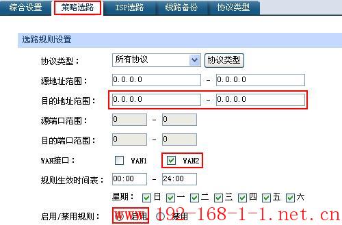 tplink无线路由器设置