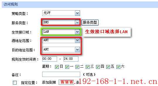 tplink无线路由器设置