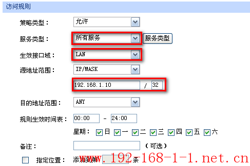 tplink无线路由器设置