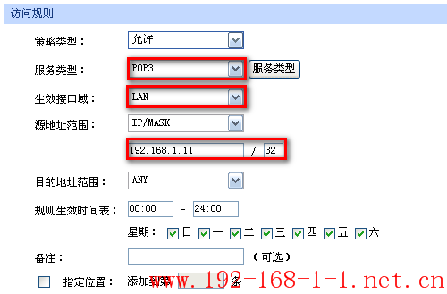 tplink无线路由器设置